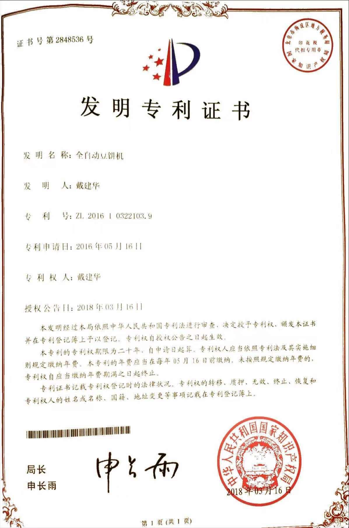 专利图片